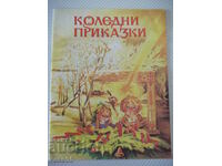Book "Christmas Tales - Collection" - 16 p.