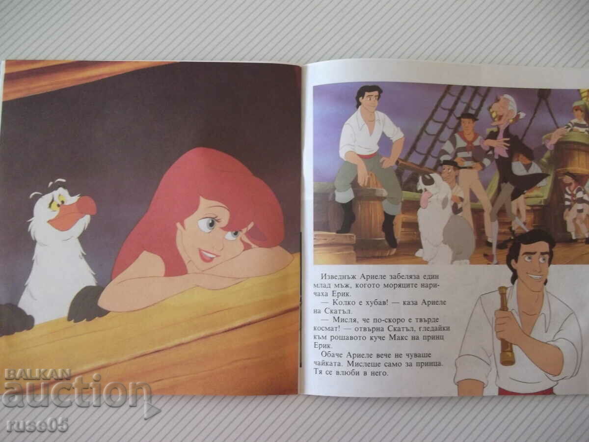 Book "The Little Mermaid Ariele - DISNEY" - 24 p. - 5 Book "The Little Mermaid Ariele - DISNEY" - 24 p. - 5