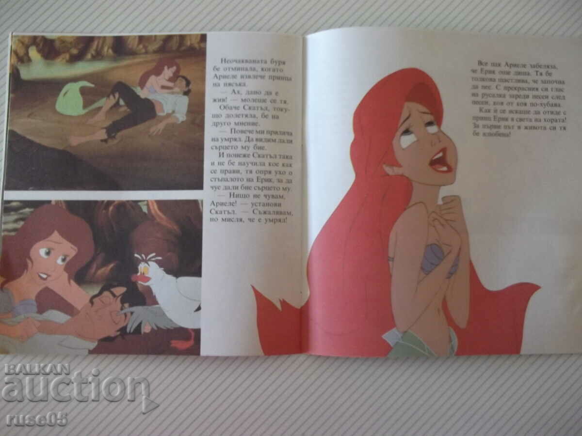 Book "The Little Mermaid Ariele - DISNEY" - 24 p. - 6 Book "The Little Mermaid Ariele - DISNEY" - 24 p. - 6