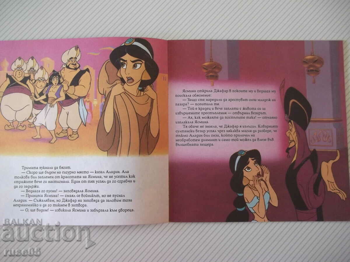 Delivery of The book "Aladdin - DISNEY" - 24 pages. Delivery of The book "Aladdin - DISNEY" - 24 pages.