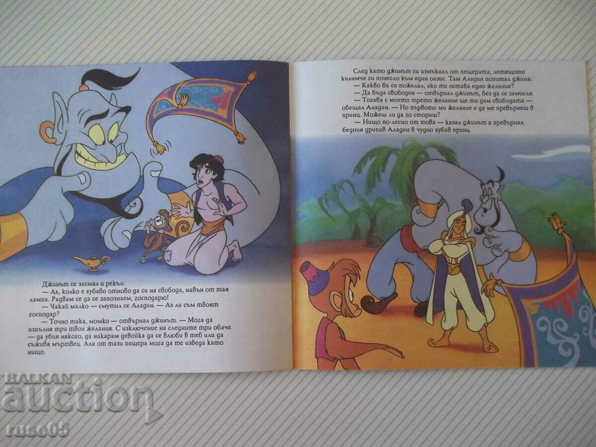 The book "Aladdin - DISNEY" - 24 pages. - 5 The book "Aladdin - DISNEY" - 24 pages. - 5