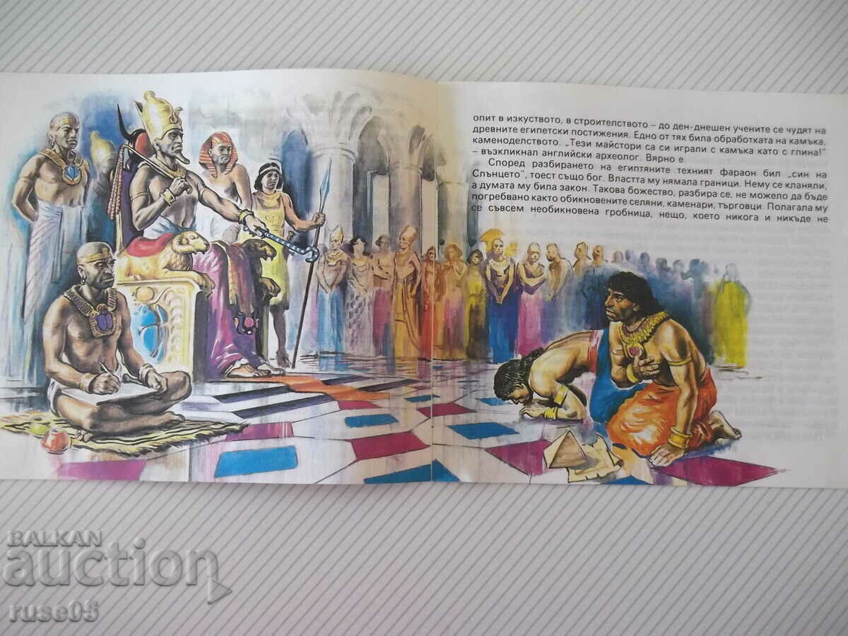 Delivery of The book "Pyramids - Kate Wilkins" - 12 p. Delivery of The book "Pyramids - Kate Wilkins" - 12 p.