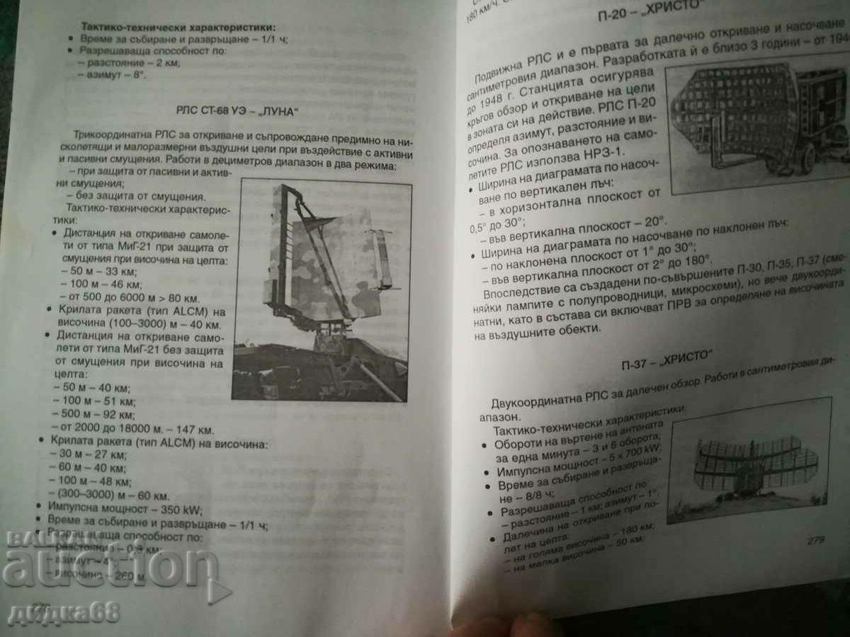 Istoria Trupelor Tehnice Radio - 5 Istoria Trupelor Tehnice Radio - 5