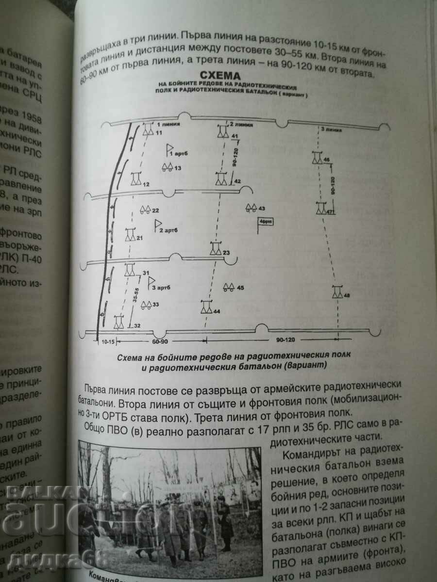 Istoria Trupelor Tehnice Radio - 7 Istoria Trupelor Tehnice Radio - 7