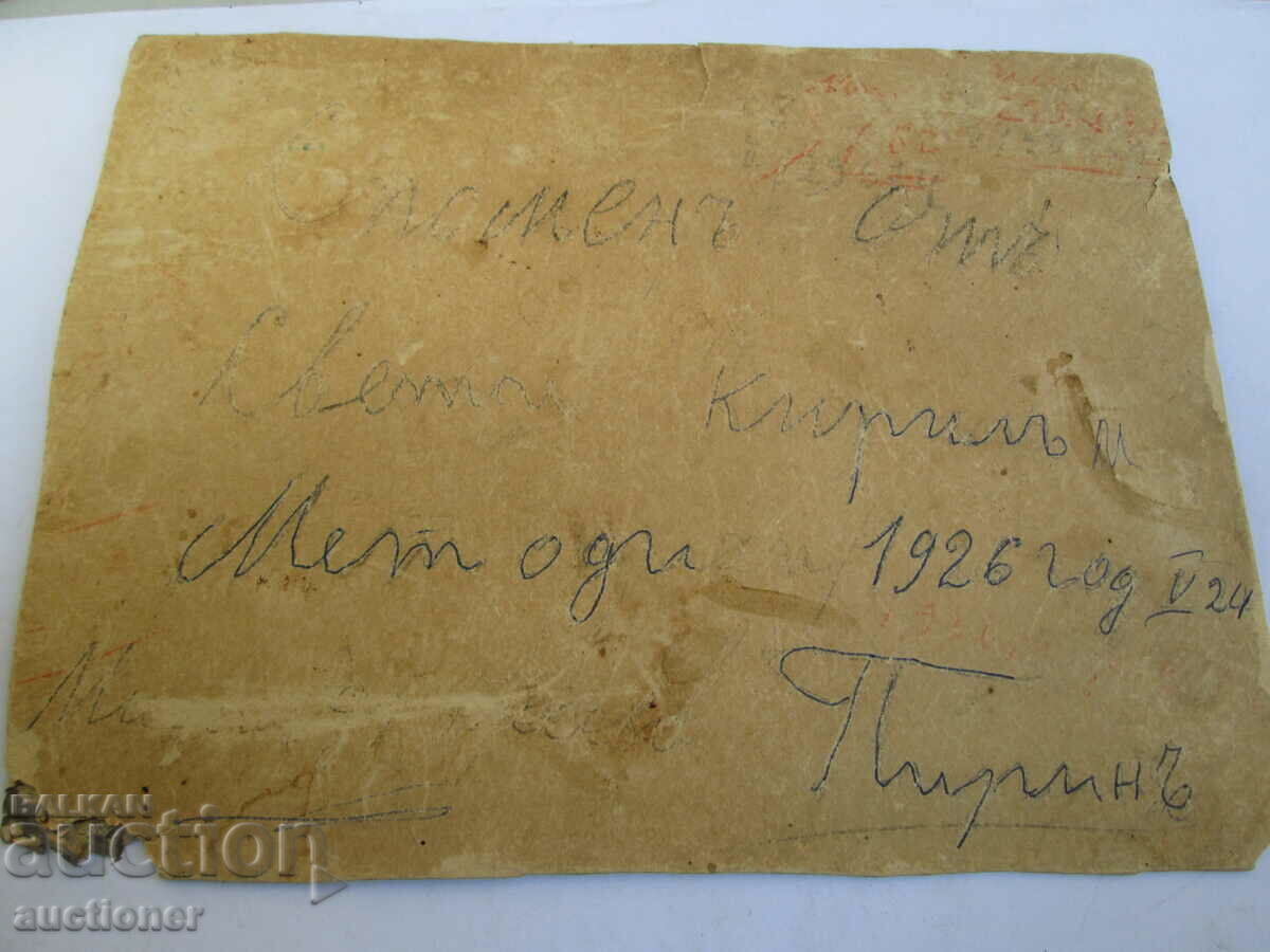 VERY OLD PHOTO FOOTBALL TEAM PIRIN-1926 CARDBOARD - 5 VERY OLD PHOTO FOOTBALL TEAM PIRIN-1926 CARDBOARD - 5