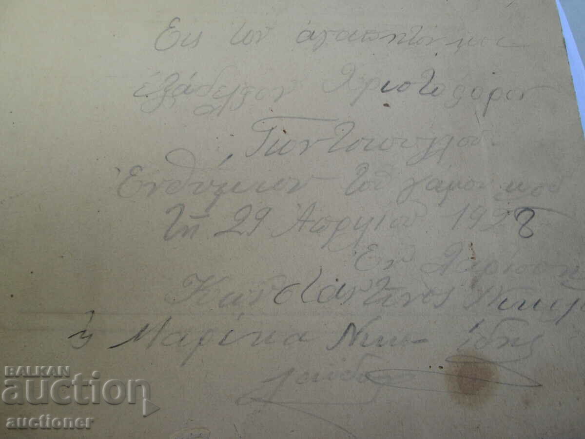 Delivery of VERY OLD PHOTO CARDBOARD POP PRIEST WEDDING, GREECE1928 Delivery of VERY OLD PHOTO CARDBOARD POP PRIEST WEDDING, GREECE1928