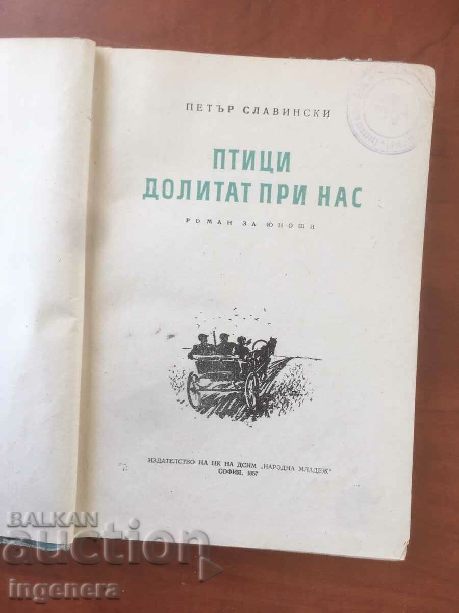 BOOK-PETER SLAVINSKI-BIRDS FILL IN US-1957 with price 3.60 BGN | € 1.84 BOOK-PETER SLAVINSKI-BIRDS FILL IN US-1957 with price 3.60 BGN | € 1.84