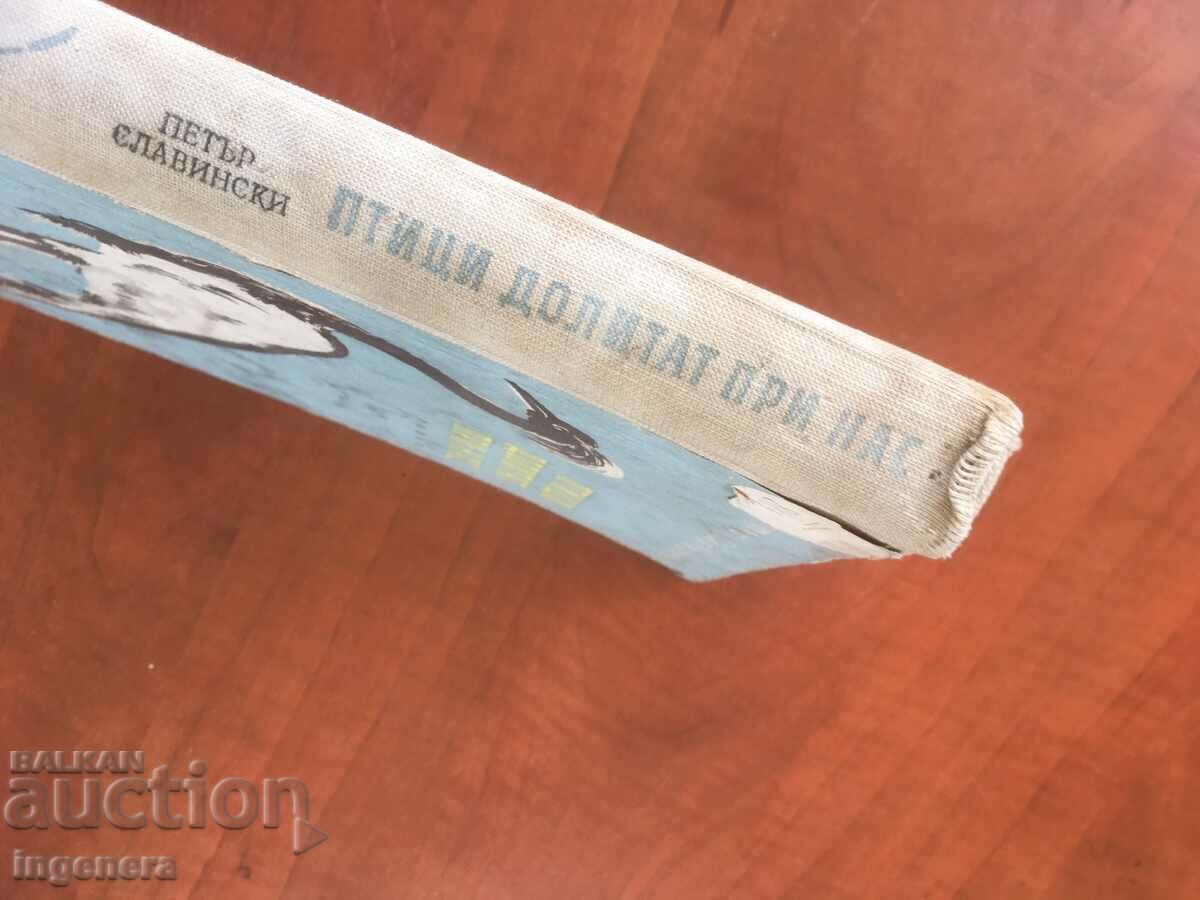 Auction BOOK-PETER SLAVINSKI-BIRDS FILL IN US-1957 Auction BOOK-PETER SLAVINSKI-BIRDS FILL IN US-1957