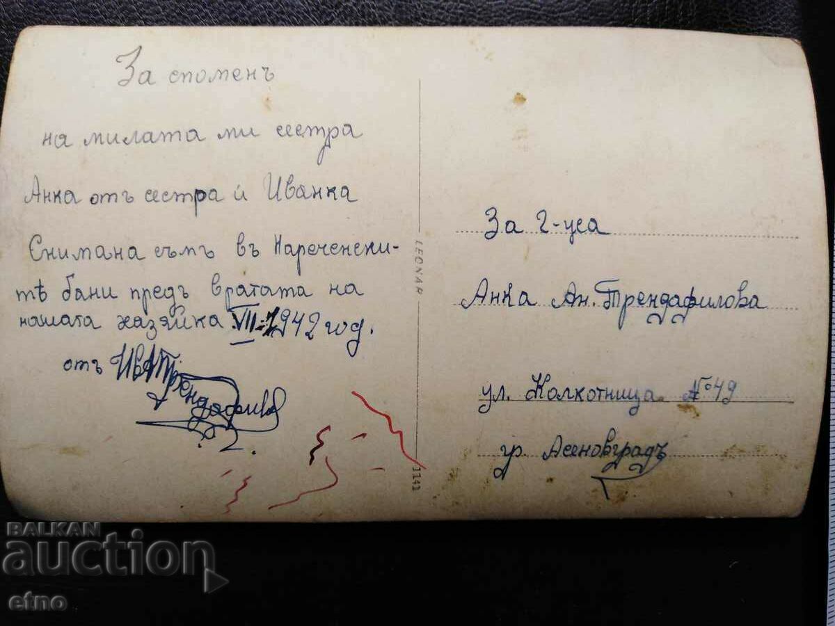 Delivery of 1942 ROYAL PHOTO-RHODOPE COSTUME Delivery of 1942 ROYAL PHOTO-RHODOPE COSTUME