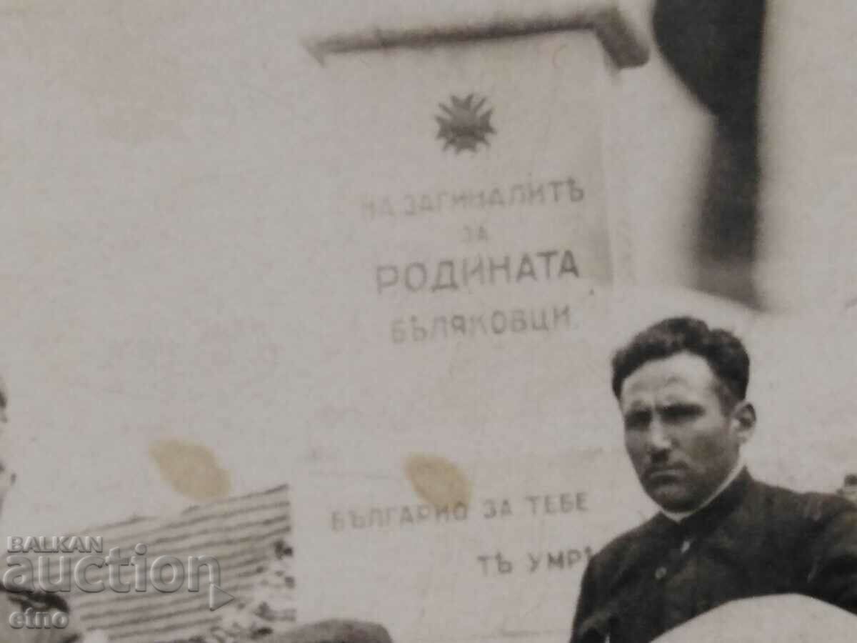 S. BELYAKOVETS, VELIKO TARNOVO, ROYAL PHOTO - ORCHESTRA, MONUMENT with price 25.00 BGN | € 12.78 S. BELYAKOVETS, VELIKO TARNOVO, ROYAL PHOTO - ORCHESTRA, MONUMENT with price 25.00 BGN | € 12.78