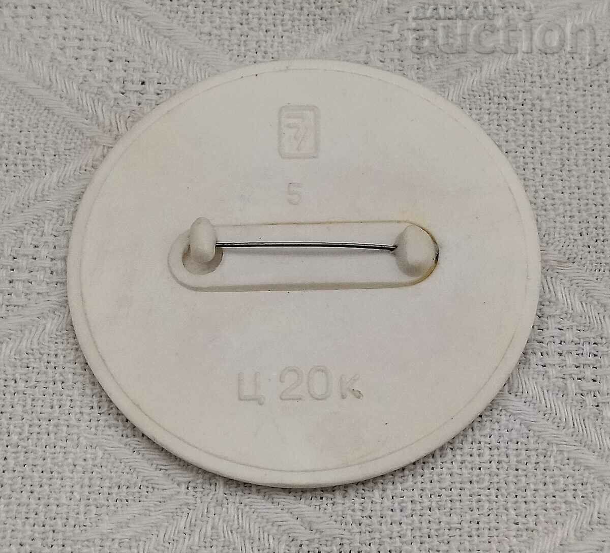 VDNH EXHIBITION RUSSIA BADGE with price 2.00 BGN | € 1.02 VDNH EXHIBITION RUSSIA BADGE with price 2.00 BGN | € 1.02