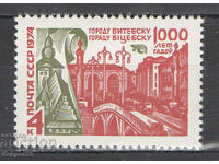 1974. ΕΣΣΔ. Η χιλιετία του Vitebsk.