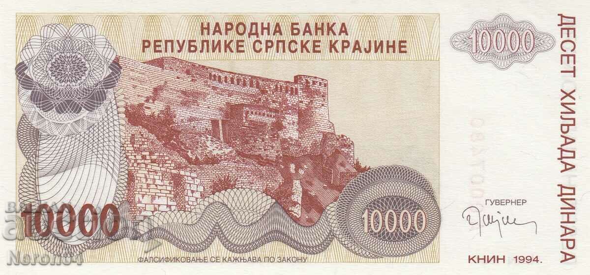 10000 dinars 1994, Republika Srpska Krajina with price 14.99 BGN | € 7.66 10000 dinars 1994, Republika Srpska Krajina with price 14.99 BGN | € 7.66