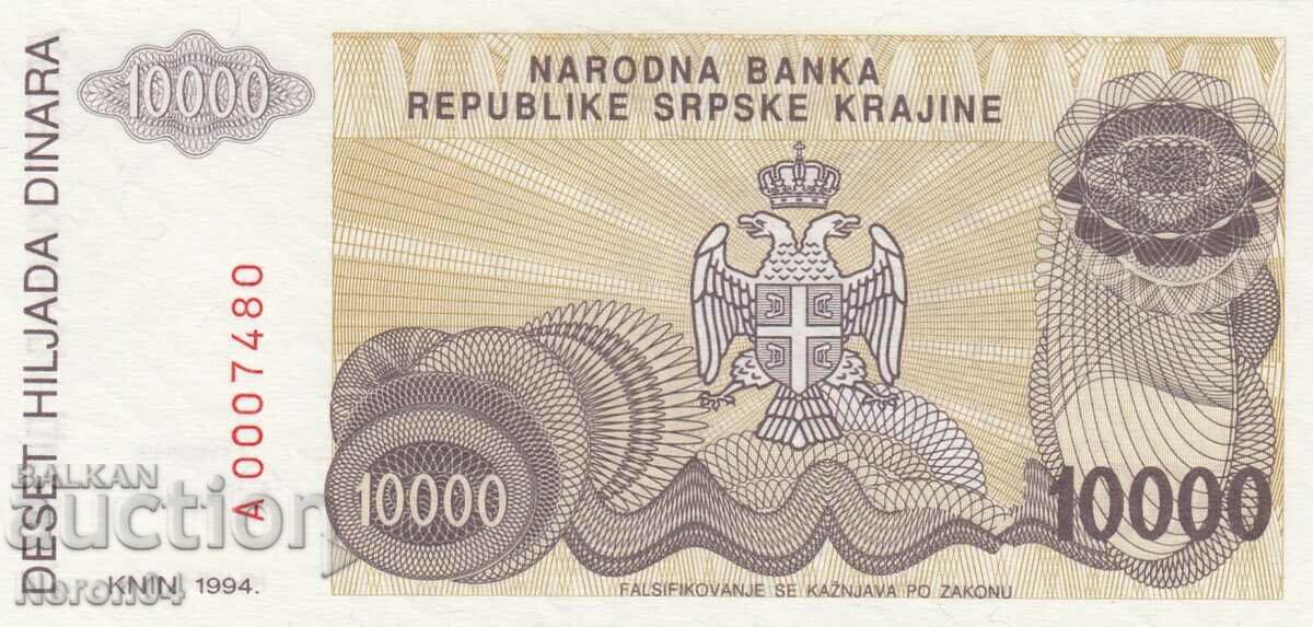 10000 dinars 1994, Republika Srpska Krajina 10000 dinars 1994, Republika Srpska Krajina
