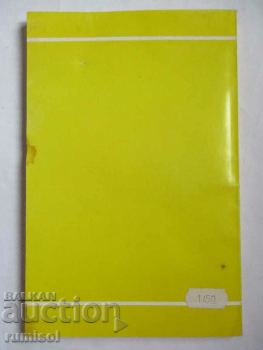 Handbook for literature teacher in 4th grade - 7 Handbook for literature teacher in 4th grade - 7