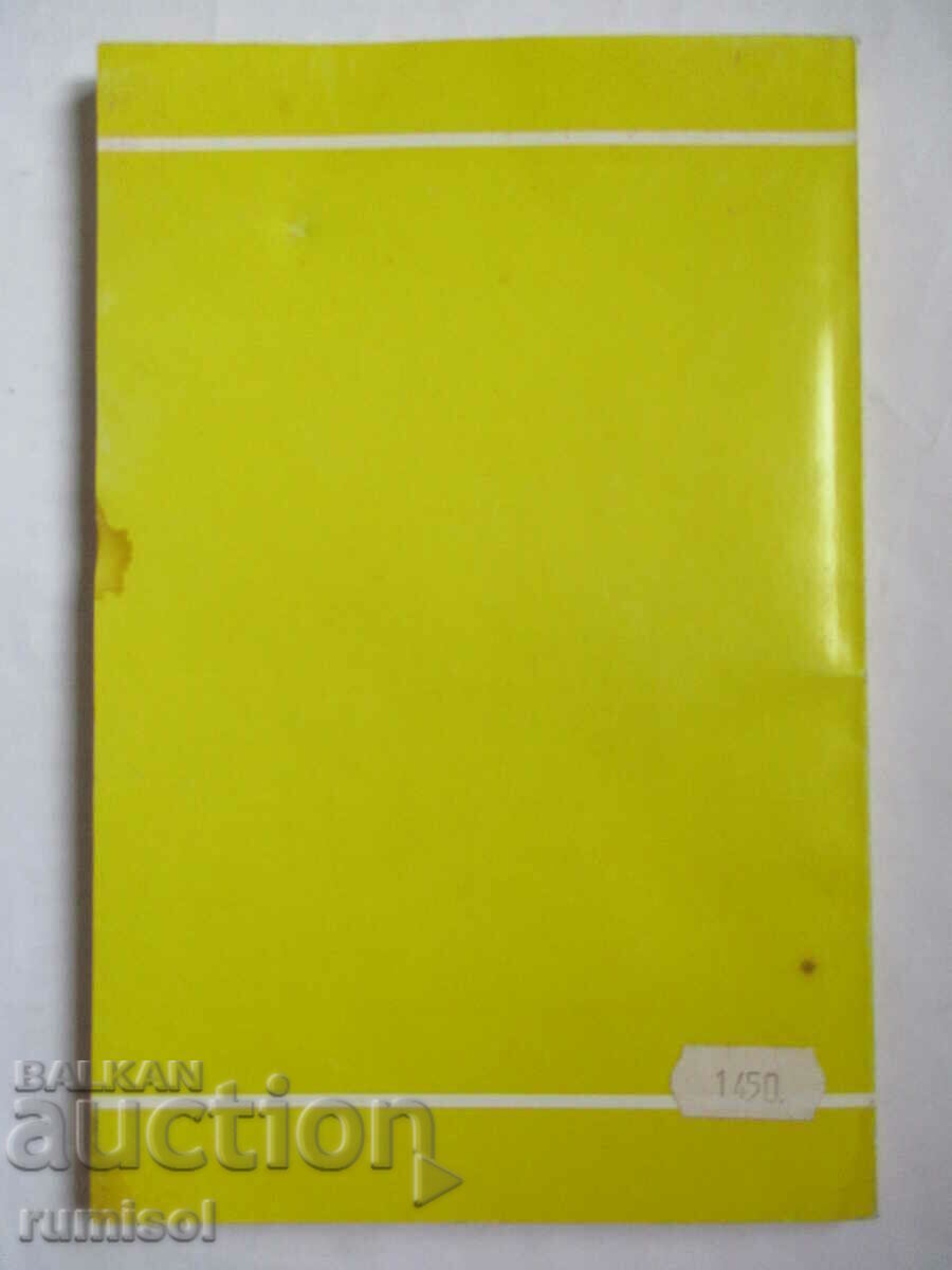 Εγχειρίδιο για δασκάλα λογοτεχνίας στην 4η τάξη - 7 Εγχειρίδιο για δασκάλα λογοτεχνίας στην 4η τάξη - 7