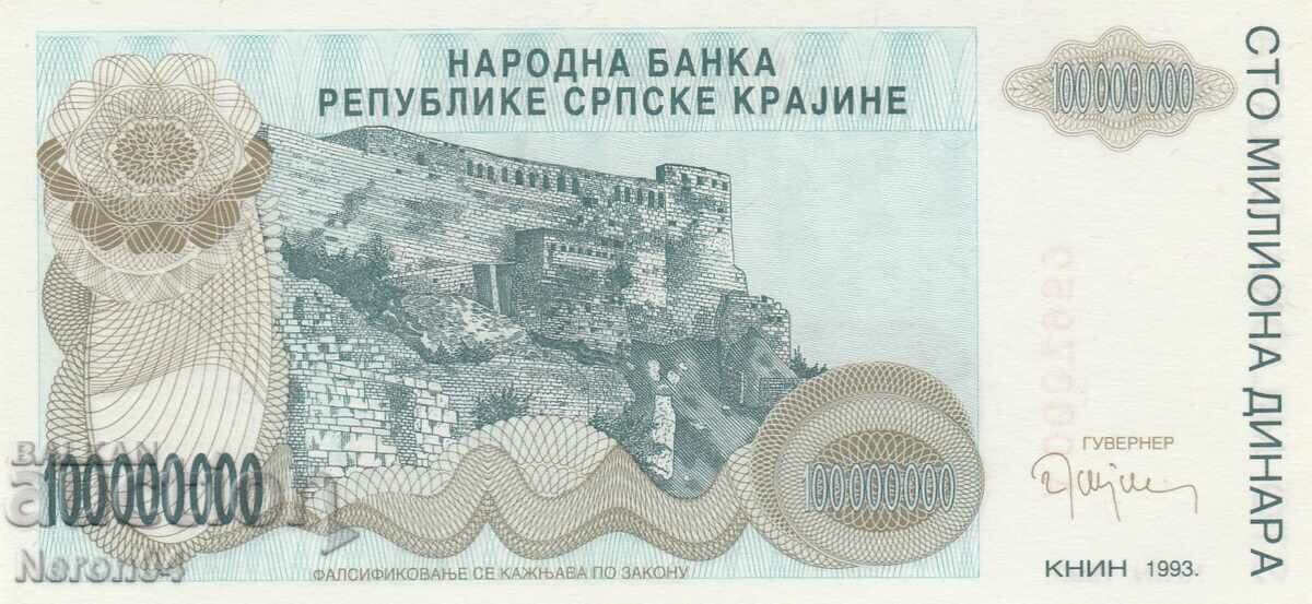 100000000 dinars 1993, Republika Srpska Krajina with price 25.99 BGN | € 13.29