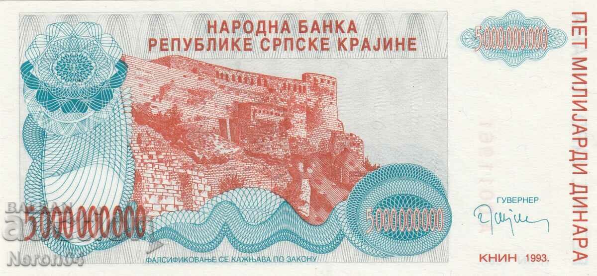 5 billion dinars 1993, Republika Srpska Krajina with price 25.99 BGN | € 13.29 5 billion dinars 1993, Republika Srpska Krajina with price 25.99 BGN | € 13.29