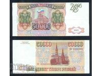 Russia 50000 Rubles 1993 Pick 260b Ref 0362