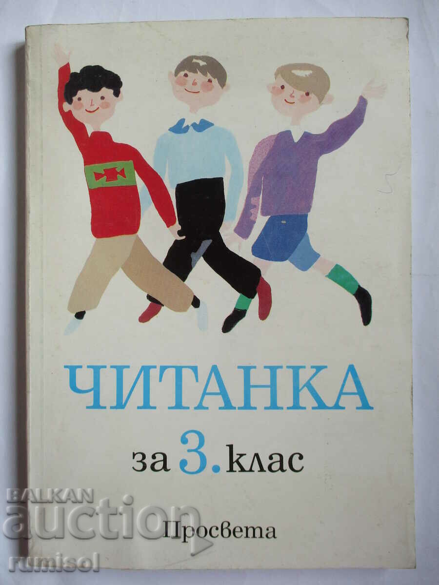 Manual pentru clasa a III-a - Ivan Tsanev, Milka Furnadzhieva