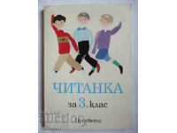 Читанка за 3. клас - Иван Цанев, Милка Фурнаджиева