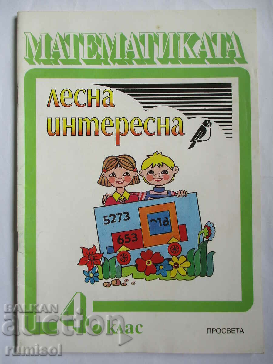 Mathematics - easy and interesting - 4th grade - Lyuba Chilingirova