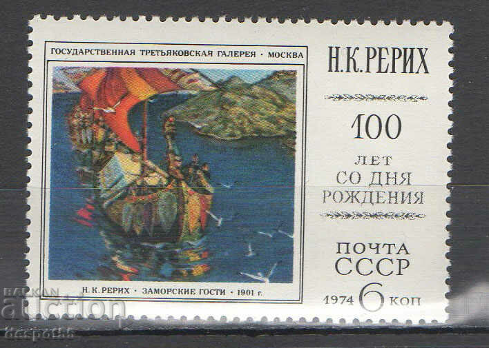 1974. ΕΣΣΔ. 100 χρόνια από τη γέννηση του NK Roerich.