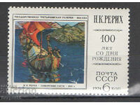 1974. USSR. 100 years since the birth of NK Roerich.