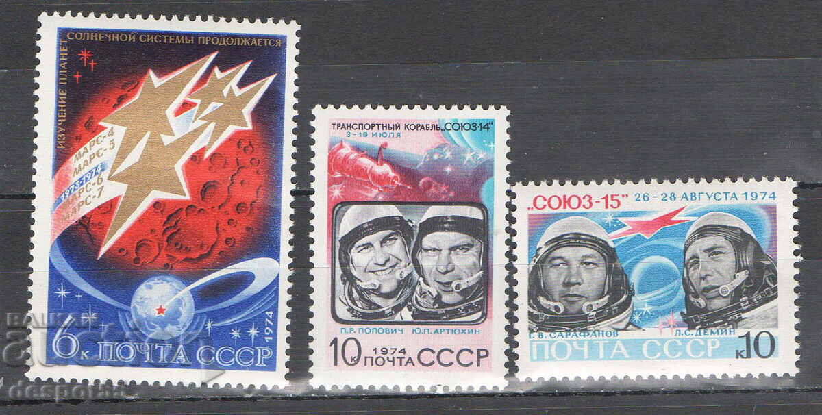 1974. URSS. Cercetarea spațială sovietică.