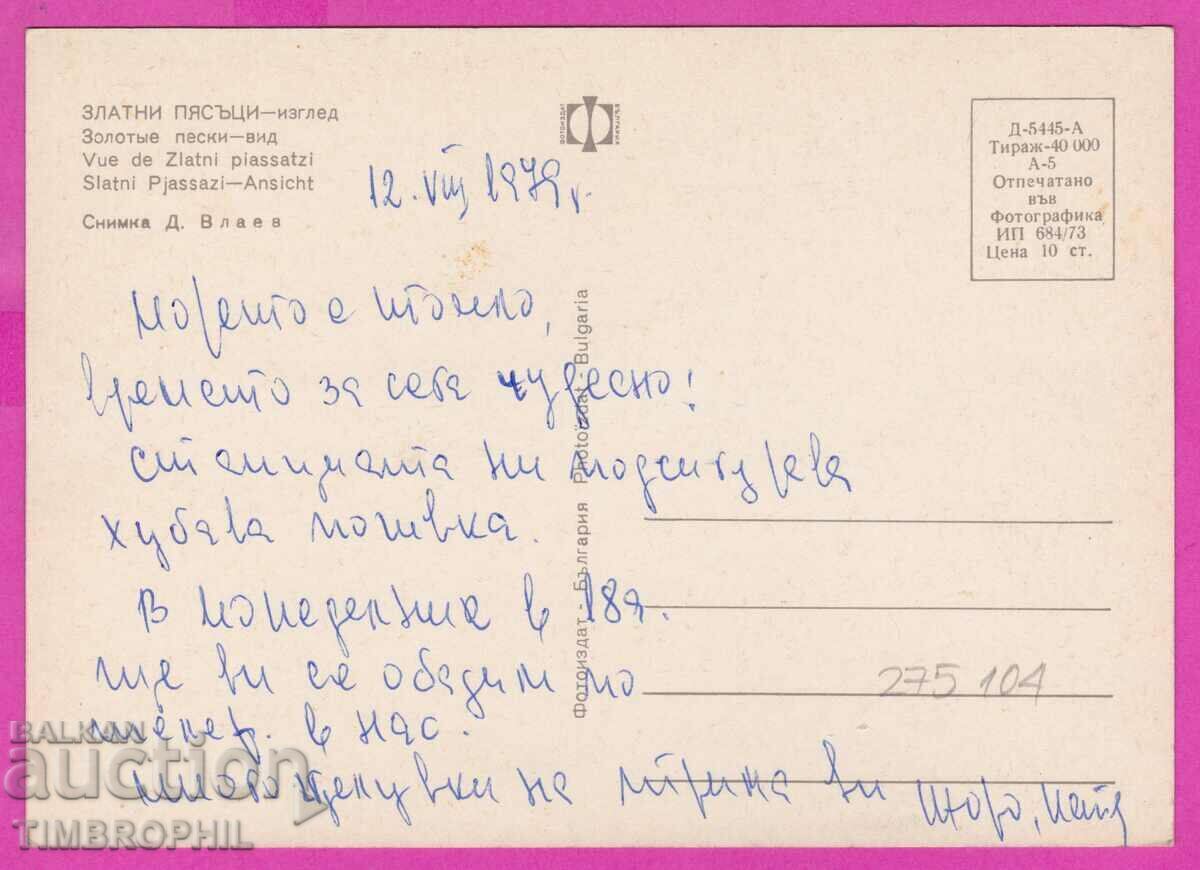 Delivery of 275104 / GOLDEN SANDS - Bulgaria card Delivery of 275104 / GOLDEN SANDS - Bulgaria card