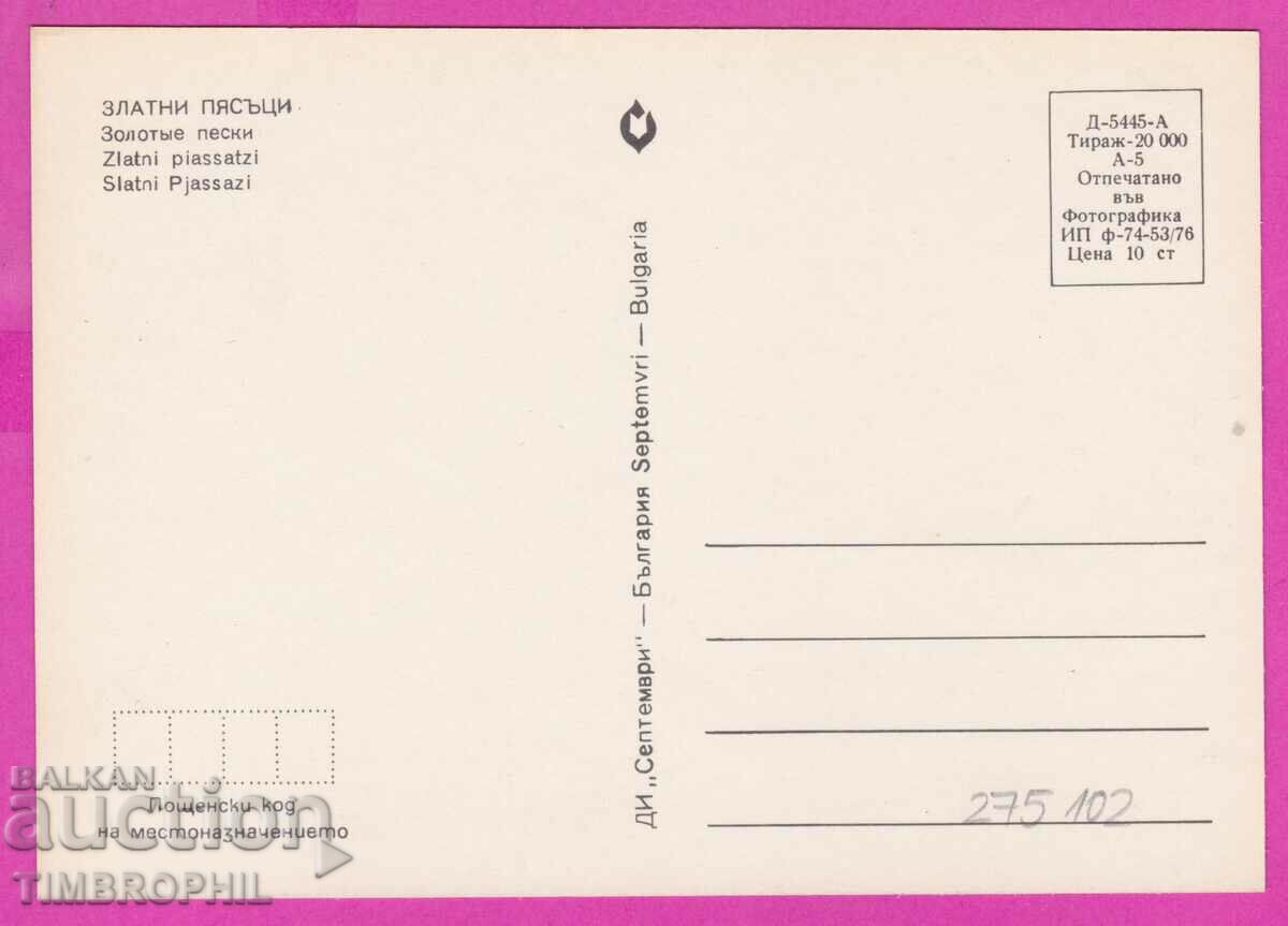 Delivery of 275102 / GOLDEN SANDS - Bulgaria card Delivery of 275102 / GOLDEN SANDS - Bulgaria card