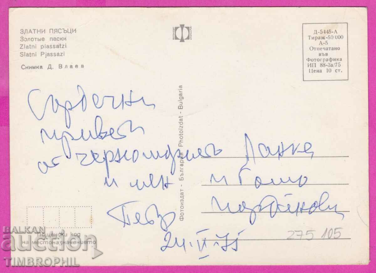 Delivery of 275105 / GOLDEN SANDS - Bulgaria card Delivery of 275105 / GOLDEN SANDS - Bulgaria card