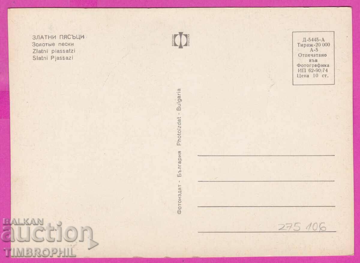 Delivery of 275106 / GOLDEN SANDS - Bulgaria card Delivery of 275106 / GOLDEN SANDS - Bulgaria card