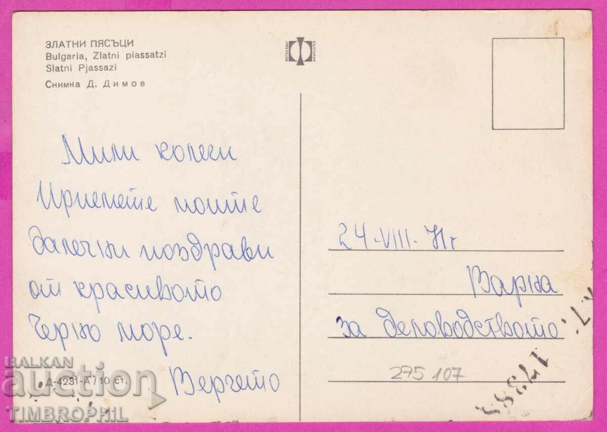 275107 / GOLDEN SANDS - Bulgaria card with price 0.80 BGN | € 0.41 275107 / GOLDEN SANDS - Bulgaria card with price 0.80 BGN | € 0.41