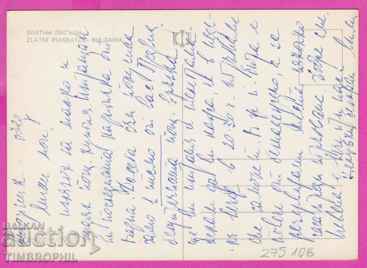 275108 / GOLDEN SANDS - Bulgaria card - 5 275108 / GOLDEN SANDS - Bulgaria card - 5