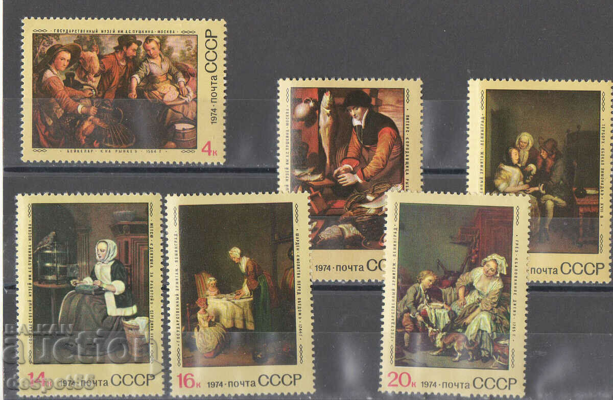 1974. ΕΣΣΔ. Ξένοι πίνακες ζωγραφικής σε σοβιετικές γκαλερί.