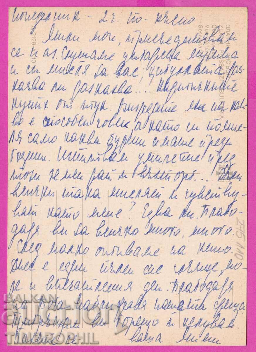 Auction 275110 / GOLDEN SANDS - Bulgaria card Auction 275110 / GOLDEN SANDS - Bulgaria card