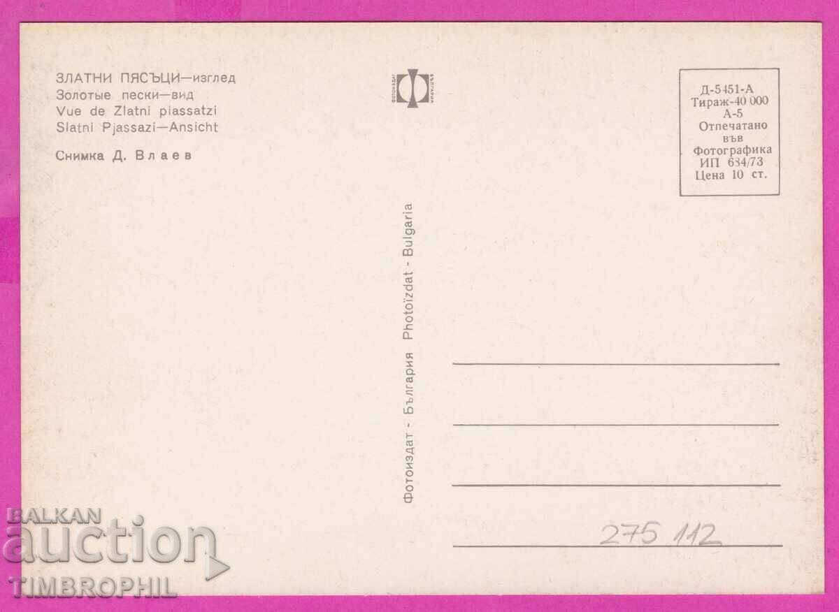 275112 / GOLDEN SANDS - προβολή κάρτας Βουλγαρίας με τιμή 0.80 BGN | € 0.41 275112 / GOLDEN SANDS - προβολή κάρτας Βουλγαρίας με τιμή 0.80 BGN | € 0.41