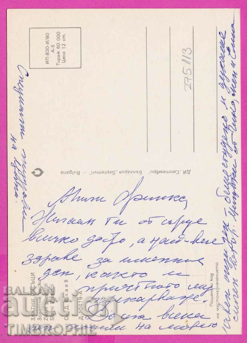 275113 / GOLDEN SANDS - Bulgaria card - 6 275113 / GOLDEN SANDS - Bulgaria card - 6