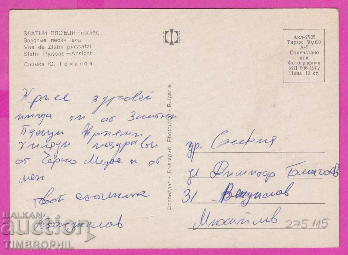 275115 / GOLDEN SANDS - view Bulgaria card with price 0.80 BGN | € 0.41 275115 / GOLDEN SANDS - view Bulgaria card with price 0.80 BGN | € 0.41