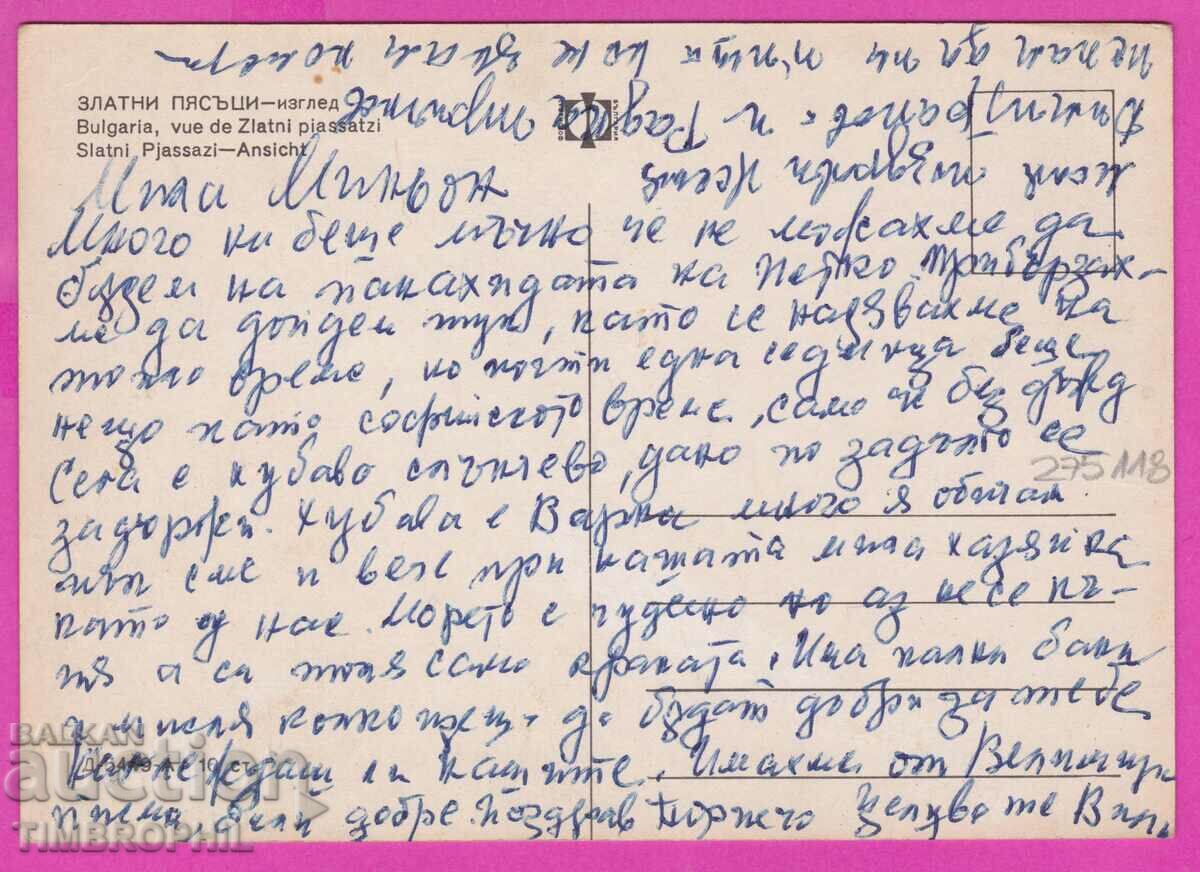 Delivery of 275118 / GOLDEN SANDS view Bulgaria card Delivery of 275118 / GOLDEN SANDS view Bulgaria card