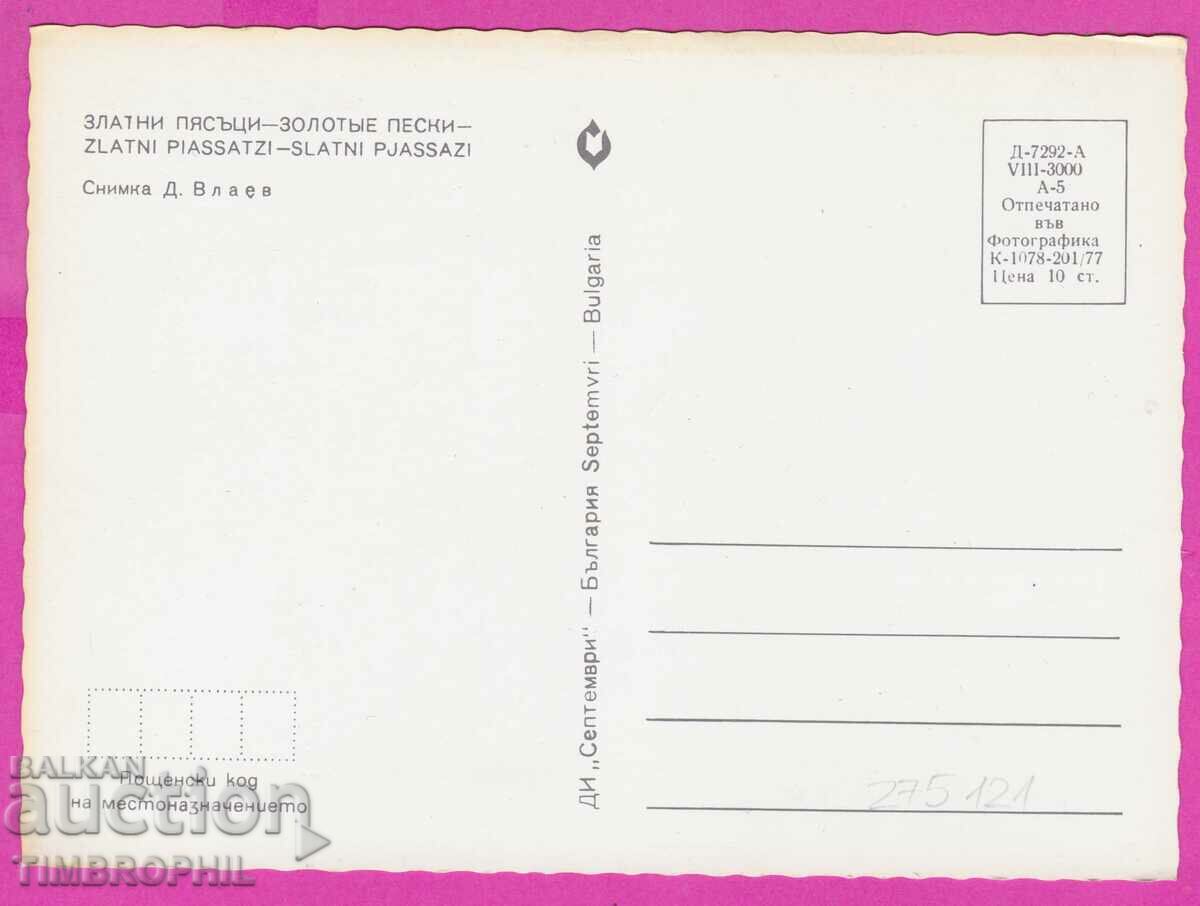 275121 / GOLDEN SANDS Bulgaria card with price 0.80 BGN | € 0.41 275121 / GOLDEN SANDS Bulgaria card with price 0.80 BGN | € 0.41