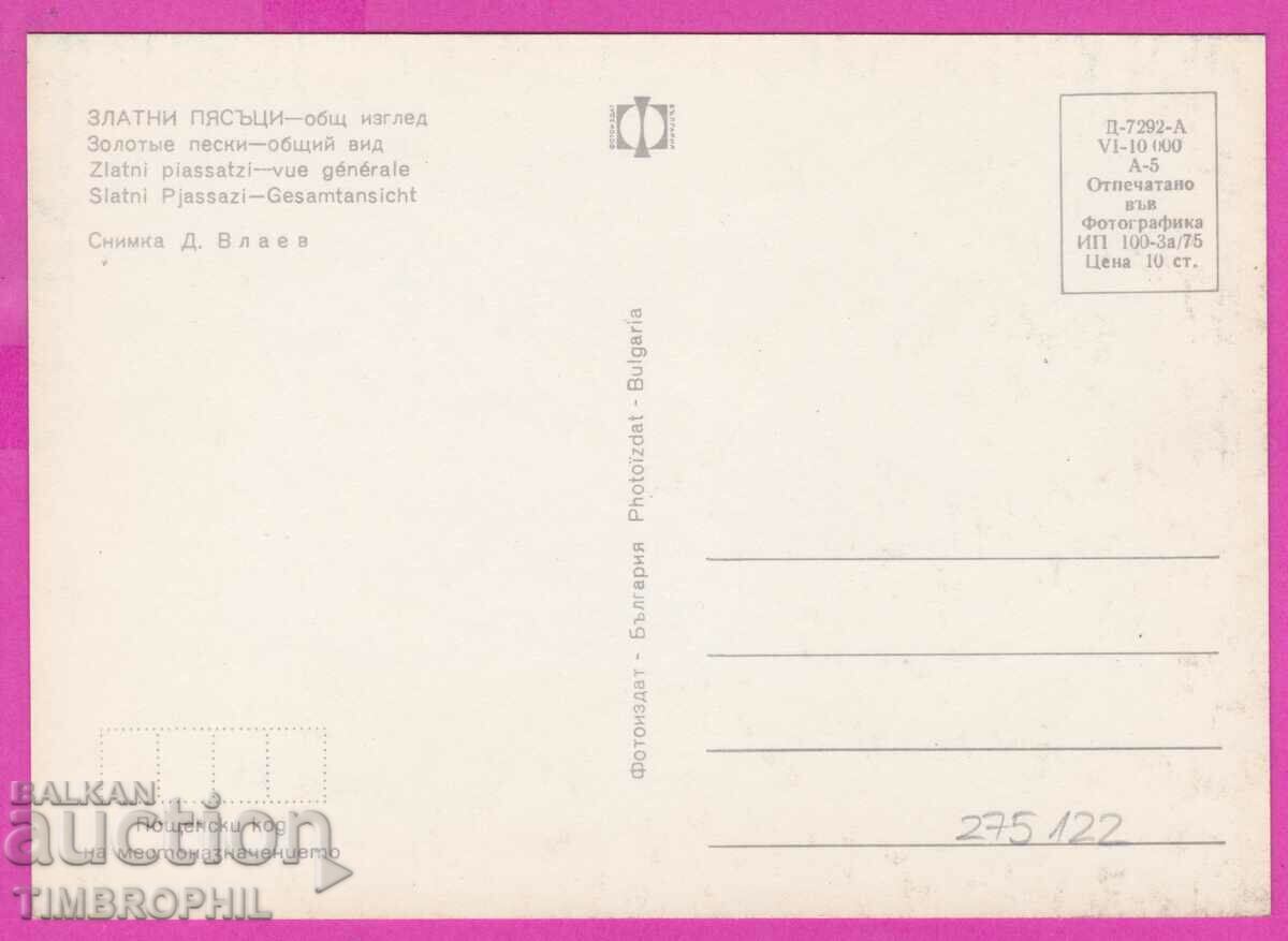 275122 / GOLDEN SANDS general view Bulgaria card with price 0.80 BGN | € 0.41 275122 / GOLDEN SANDS general view Bulgaria card with price 0.80 BGN | € 0.41