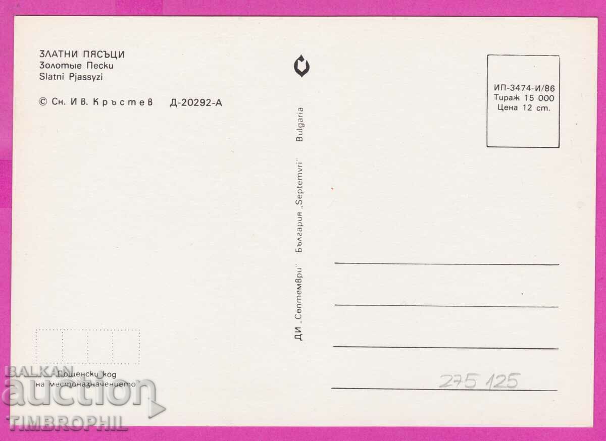 Delivery of 275125 / GOLDEN SANDS Bulgaria card Delivery of 275125 / GOLDEN SANDS Bulgaria card