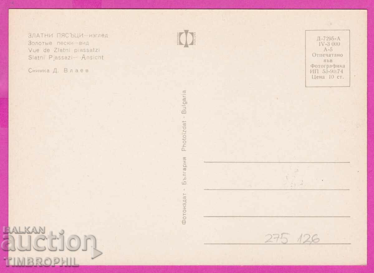 Delivery of 275126 / GOLDEN SANDS view Bulgaria card Delivery of 275126 / GOLDEN SANDS view Bulgaria card