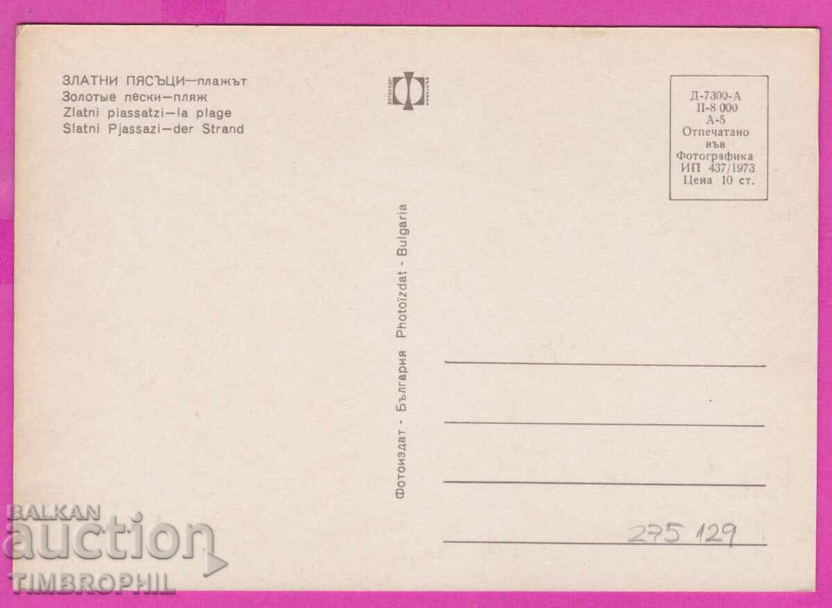 Delivery of 275129 / GOLDEN SANDS beach Bulgaria postcard Delivery of 275129 / GOLDEN SANDS beach Bulgaria postcard