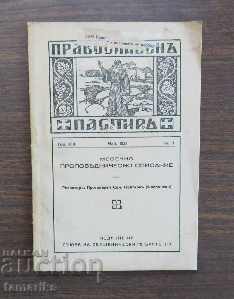 MAGAZINE "ORTHODOX SHEPHERD" - MAY 1938 MAGAZINE "ORTHODOX SHEPHERD" - MAY 1938