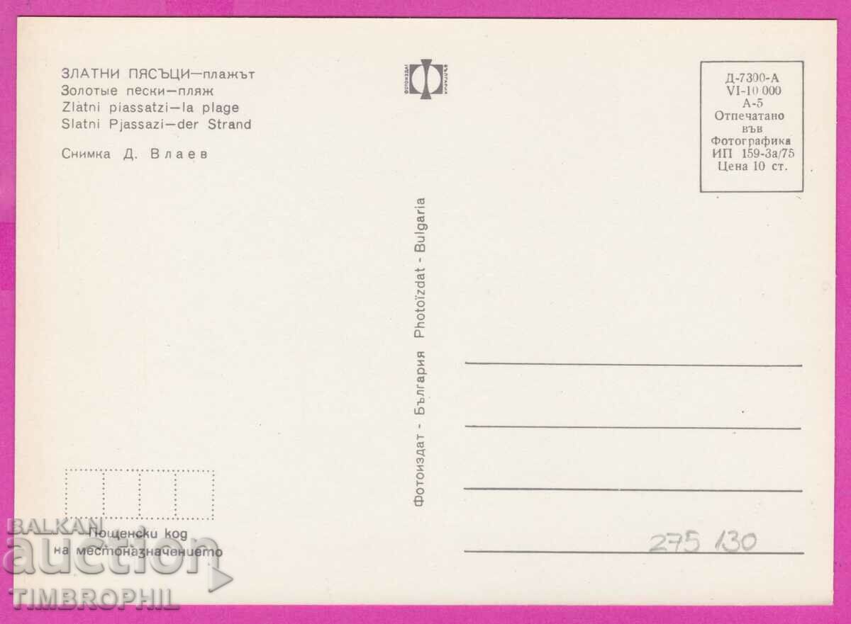 Delivery of 275130 / GOLDEN SANDS beach Bulgaria card Delivery of 275130 / GOLDEN SANDS beach Bulgaria card