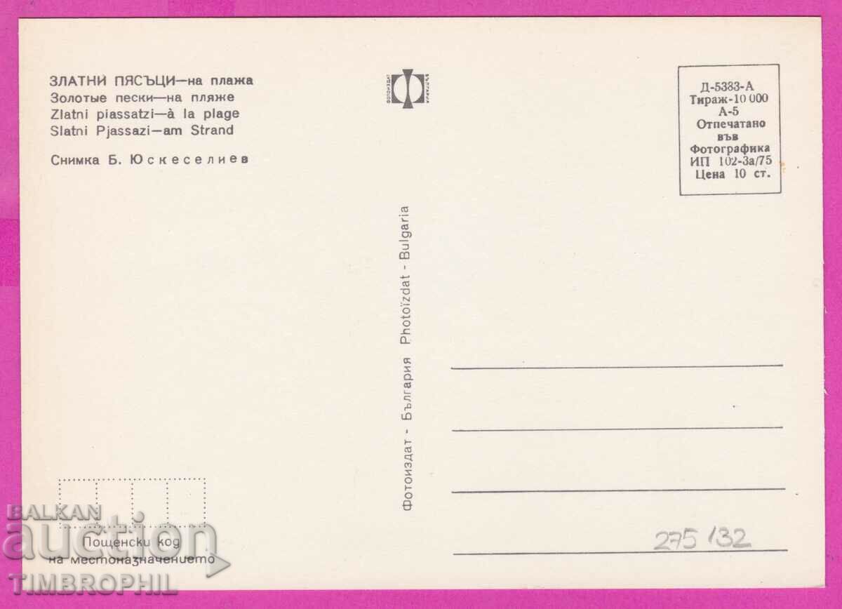 275132 / GOLDEN SANDS on the beach Bulgaria card with price 0.80 BGN | € 0.41 275132 / GOLDEN SANDS on the beach Bulgaria card with price 0.80 BGN | € 0.41