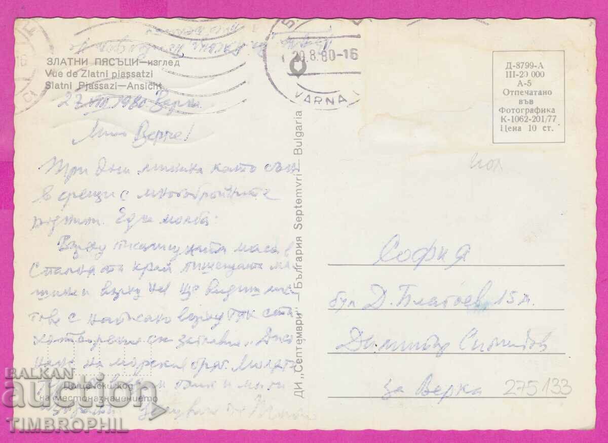 Delivery of 275133 / GOLDEN SANDS view Bulgaria card Delivery of 275133 / GOLDEN SANDS view Bulgaria card